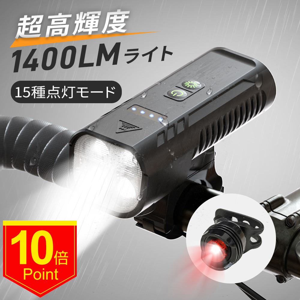 楽天市場】【100円クーポン+P10倍で2592円】【1400ルーメン&15種点灯