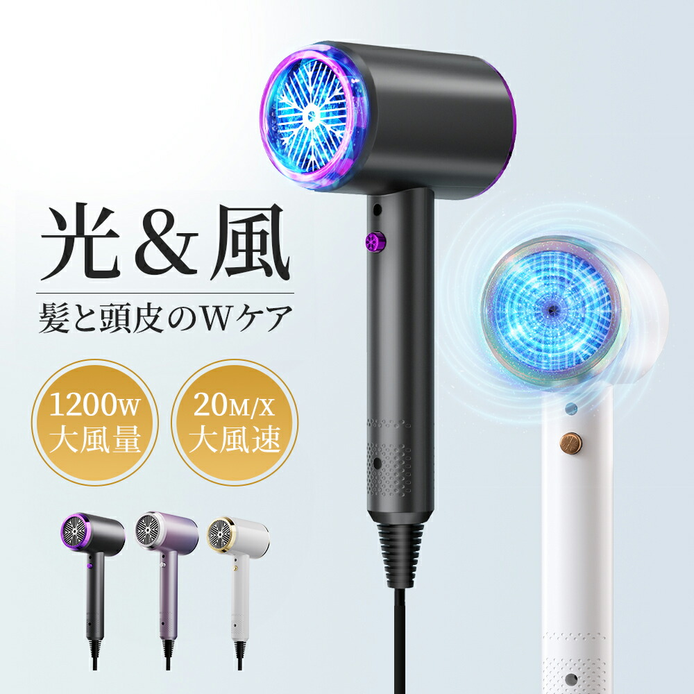 ヘアドライヤー ^_^ 電磁波低減 ヘアドライヤー ヘアケアドライヤー 電磁波低減