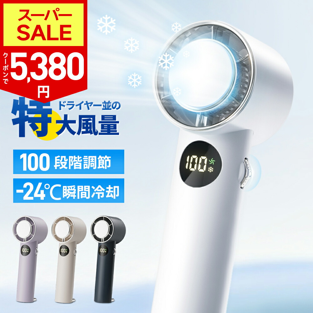 楽天市場】【SS限定60％！500円OFF⇒5,380円！】楽天1位 100段階調整