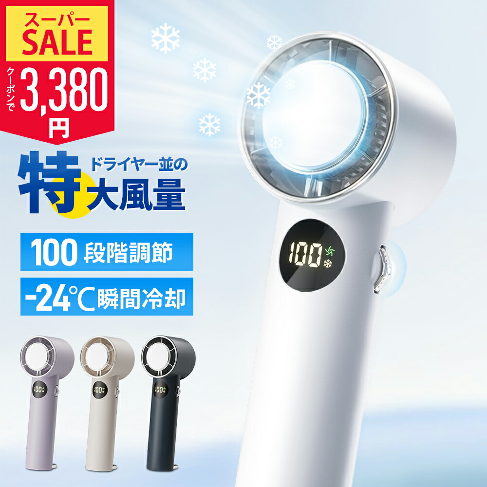 楽天市場】【SS限定60％！2500円OFF⇒3,380円！】楽天1位 100段階調整