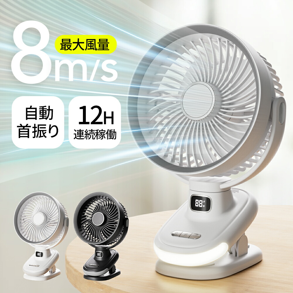 楽天市場】【先着100名！クーポンで3,290円】楽天1位 1台4役 扇風機