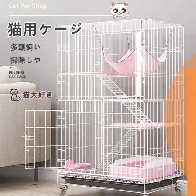 楽天市場】2024新品 猫用ケージ 大型 多頭飼い 組立簡単