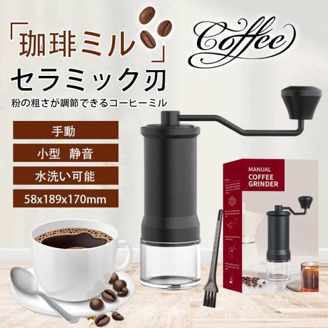 【楽天市場】コーヒーミル 手挽き 手動 携帯 コーヒー豆挽き コーヒーまめひき機 ミル アウトドア キャンプ 登山 出張 水洗い可能