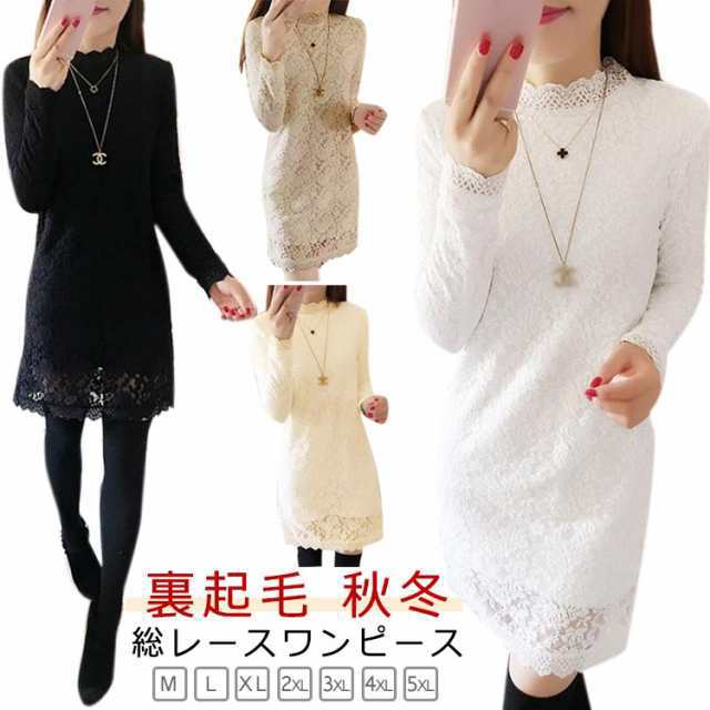 楽天市場】総レース ミニ ワンピース 長袖 ワンピース 裏起毛 秋冬