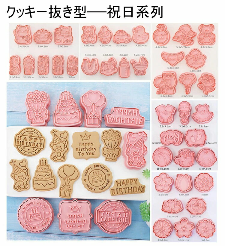 楽天市場】クッキー抜き型 数字・記号 13ピース入 クッキー型 型ぬき
