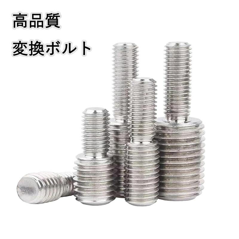 楽天市場】5個 ステンレス 変換ボルト オスオス M3 M4 M5 M6 M8 M10
