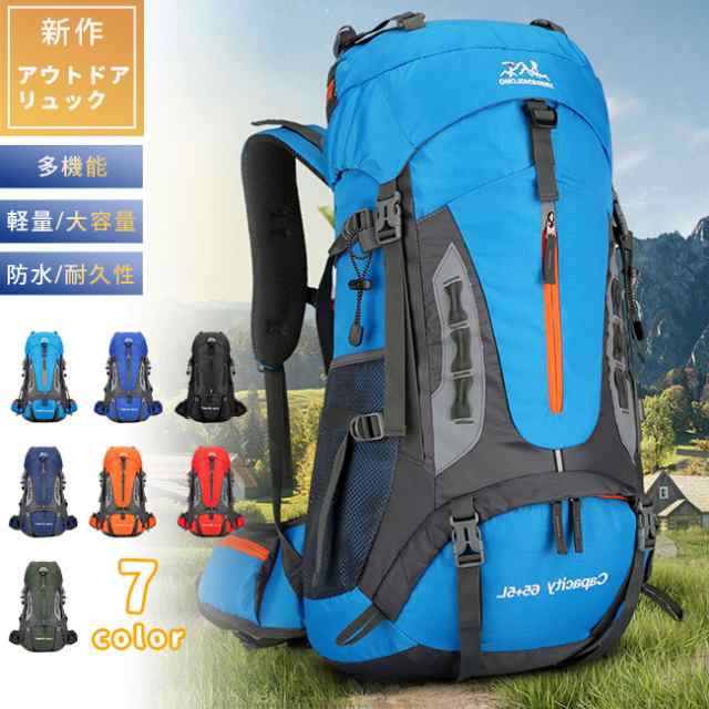 【楽天市場】登山 リュック 大容量 70L リュックサック 男女兼用 軽量 撥水 アウトドア バックパック メンズ ザック レディース バッグ
