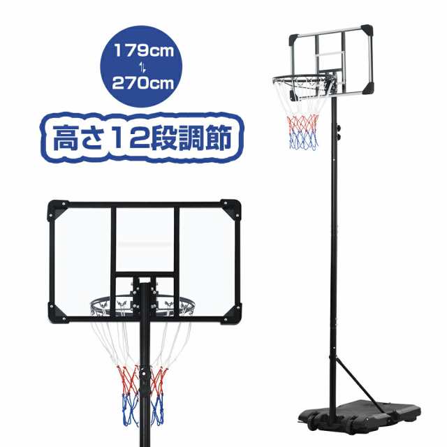 楽天市場】バスケットゴール 屋外 家庭用 179?270cm 高さ12段