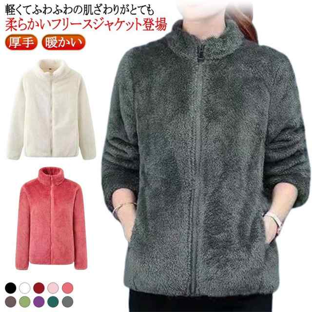 楽天市場】ボアジャケット レディース フリース ボア ジャケット