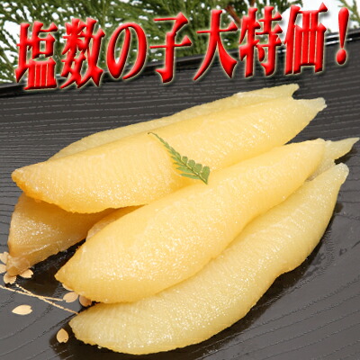 楽天市場】井原水産 数の子 ヤマニ 送料無料 ヤマニ 塩数の子