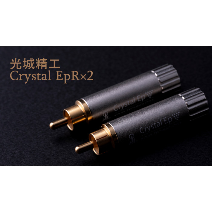 楽天市場】KOJO Crystal EpY×2 2本セット Yラグ (M4〜M8) 仮想アース ...