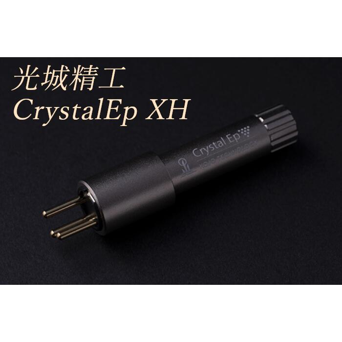 KOJO Crystal EpXH XLRオスプラグ プラグ型仮想アース（グラウンドターミナル）【キャンペーン実施中、2026年4月30日まで】