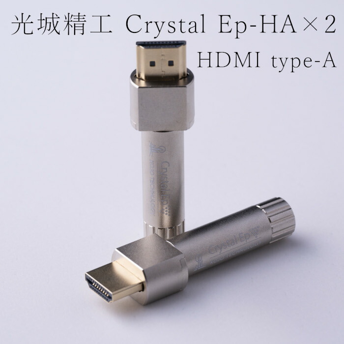 KOJO Crystal EpHA×2 HDMI TypeC 2本セット 仮想アース（グラウンドターミナル）