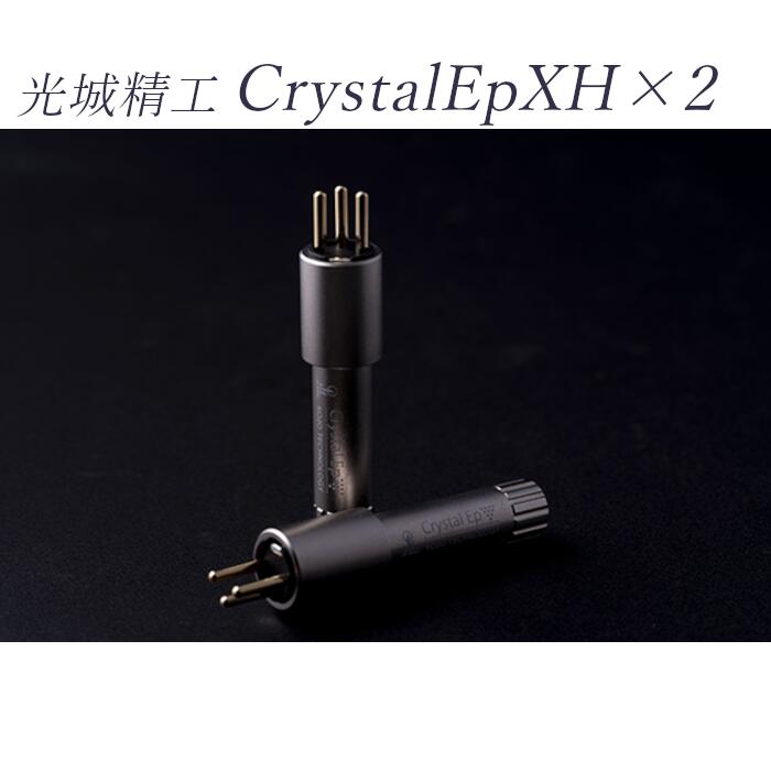 KOJO Crystal EpXH×2 XLR牡繋ぎ 2個仕かける 繋ぎ型当てずっぽう地びた（地びた停留所）