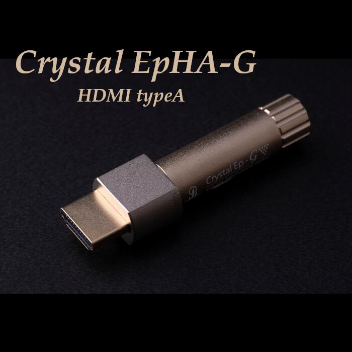 KOJO Crystal EpHA-G HDMI typeA 仮想アース（グラウンドターミナル）