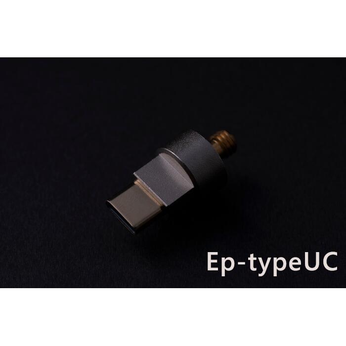 KOJO Ep-typeUC USB typeCプラグ Crystal Epシリーズ用交換プラグ 仮想アース(グラウンドターミナル)|吉田苑