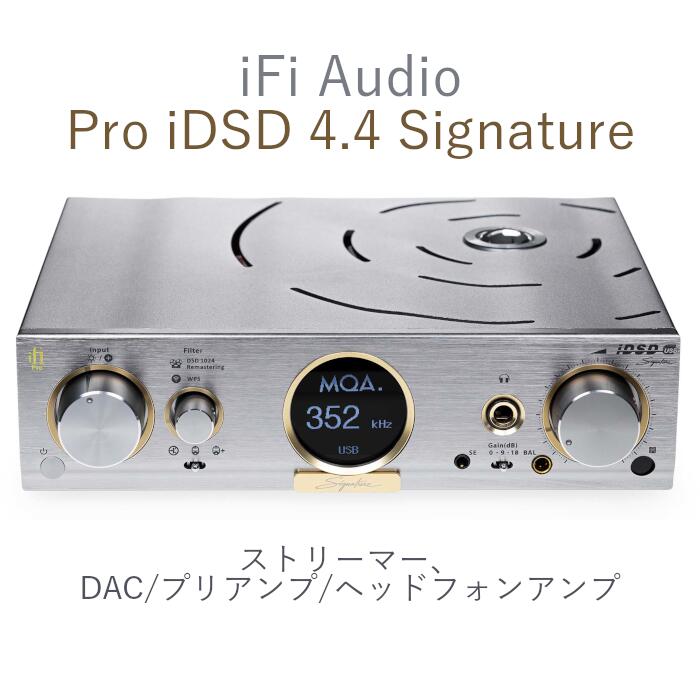 iFi audio Pro iDSD 4.4 Signature オールインワンフルバランスDACプリ&ヘッドフォンアンプ｜吉田苑