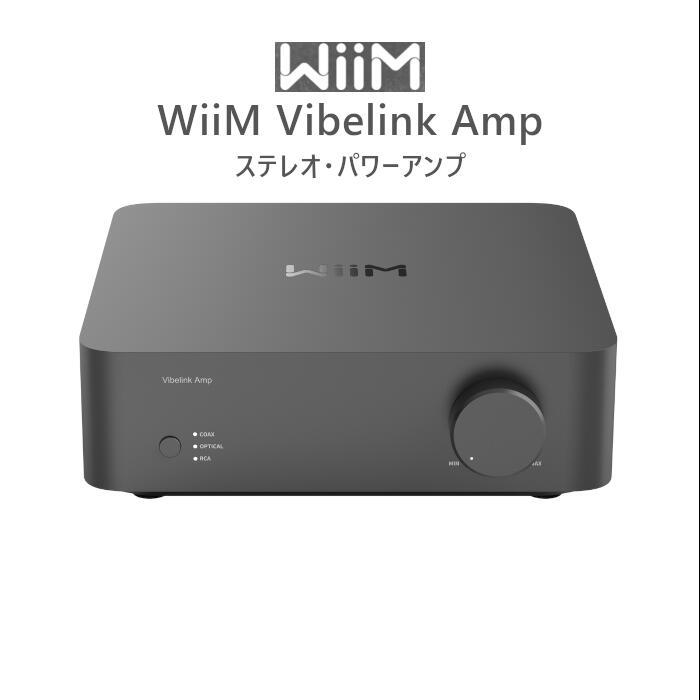 楽天市場】【セール実施中、2025年10月10日まで】WiiM WiiM Amp