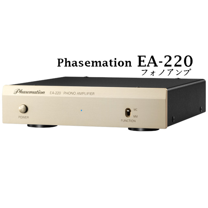 Phasemation EA-220 ゴールド オールレコード盤葦無帰って来る型フォノアンプ