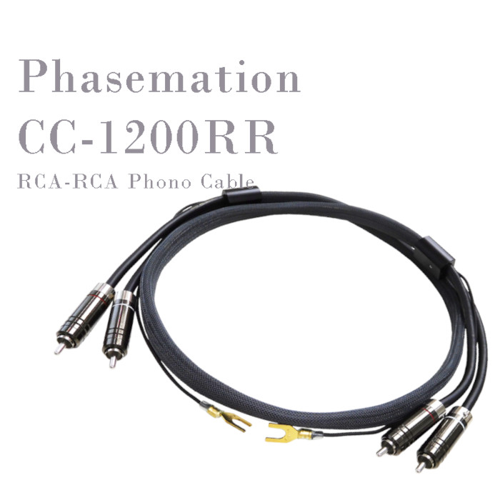 Phasemation CC-1200RR RCA-RCA 平衡にする伝わらす型フォノケーブル(1.2m)