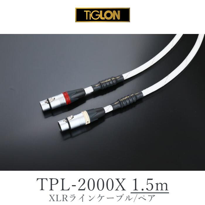 TiGLON  TPL-2000X/1.5m 有りの実 XLR有線テレビ