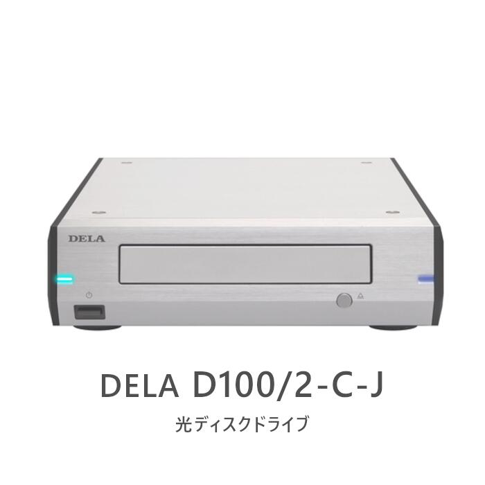 DELA  D100/2 しろがね色  光ディスク運転 D100/2-C-J
