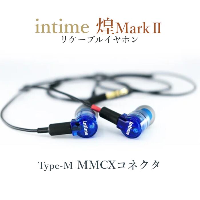イヤホン KIRA MarkII Pentaconn ear intime11007-m.jpg