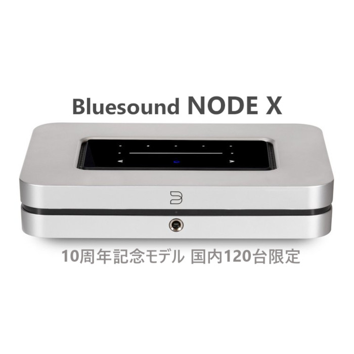 楽天市場】Bluesound POWERNODE [N330] ホワイト ワイヤレス