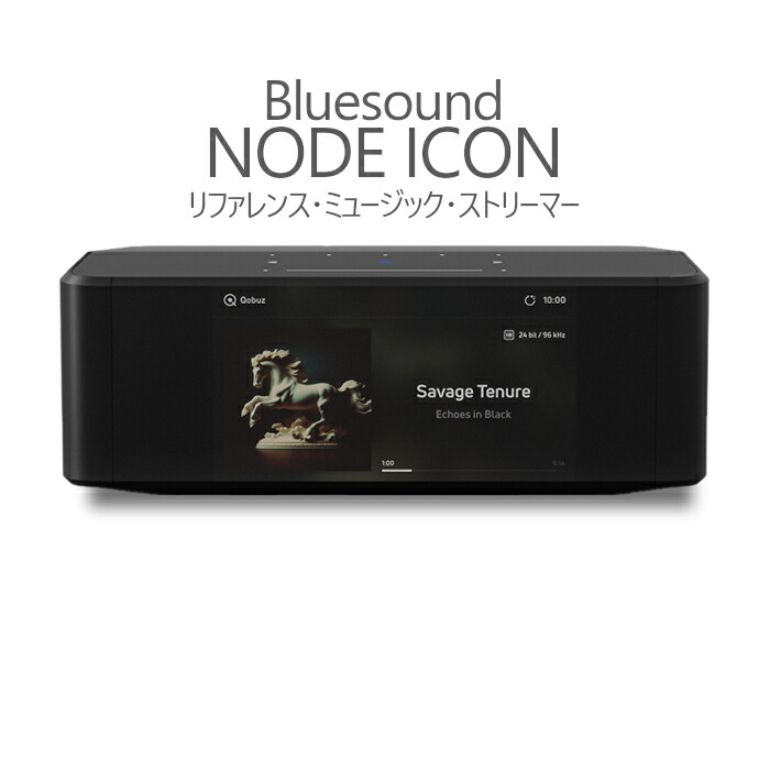 楽天市場】【キャンペーン2つ実施中、併用可】Bluesound