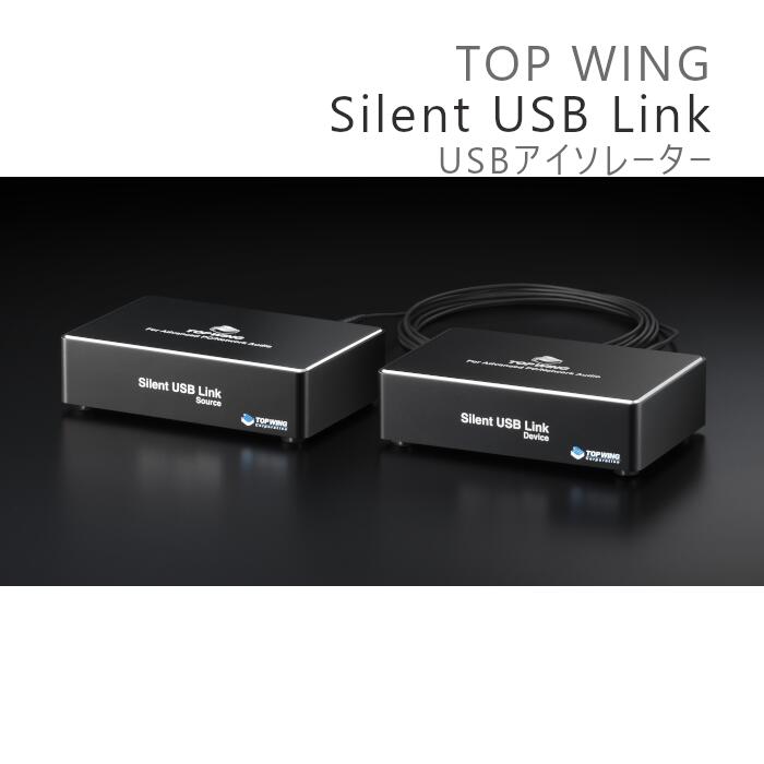 TOP WING Silent USB Link 1台 USBアイソレーター TW-SUL「店卸し資産有」