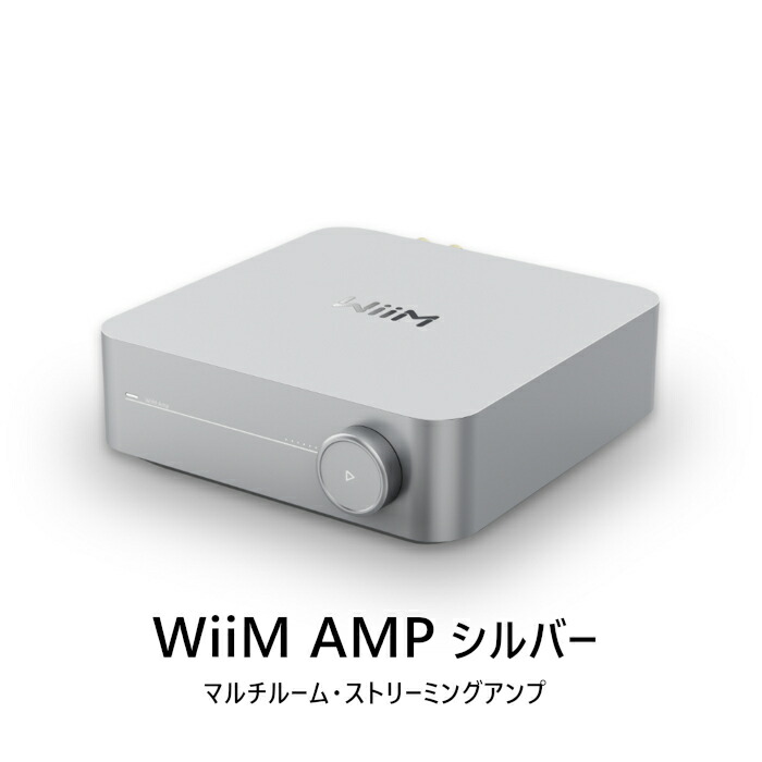 Wiim Wiim AMP PRO ダークグレー WiiM WiiM Amp Pro – エミライダイレクトストア