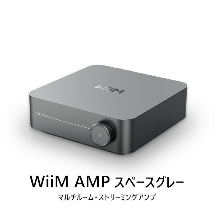 楽天市場】WiiM WiiM Ultra スペースグレー ネットワークストリーマー