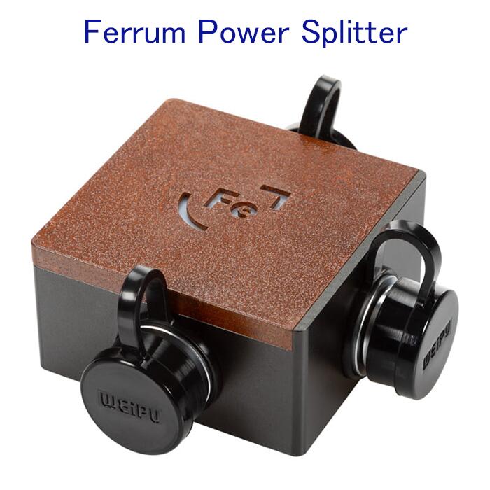 Ferrum Audio FER-CA-FPS Power Splitter 電源出力分岐 スプリッター｜吉田苑