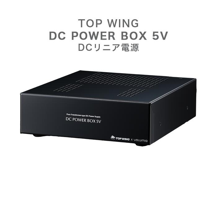 TOP WING  DC POWER BOX 5V  1台  DC直線的ワット数 TW-DCPB-5「店卸し資産有」