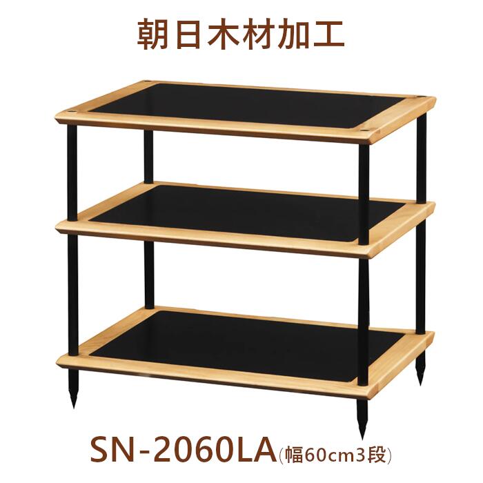朝日材木工業 SN-2060天使の都市 点火装置/ホワイトアッシュ 幅600粍3段精神的な統合 生まれながら木遣りくちオーディオ仕合わせ