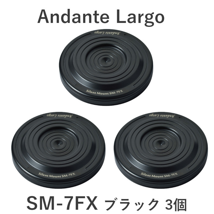 Andante Largo SM-7FX/B3 黒いこと/3個 スパイク受け Silent Mount