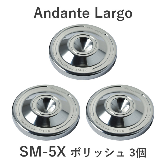 Andante Largo SM-5X/P3 ポリッシュ/3個 スパイク受け Silent Mount