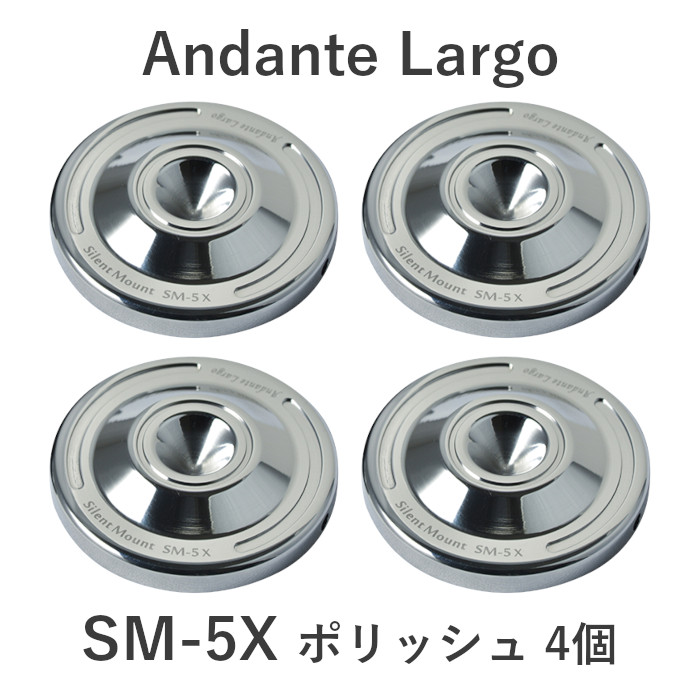 Andante Largo SM-5X/P4 ポリッシュ/4個 スパイク受け Silent Mount