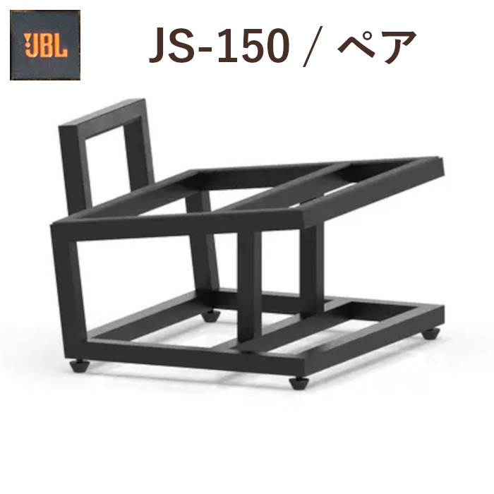 スピーカースタンド JBL JS ８０　2個セット 楽天市場】JBL JS-80 ペア スピーカースタンド L82クラシック
