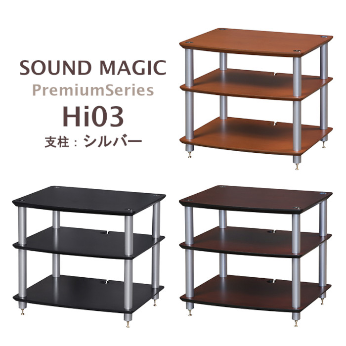 楽天市場】SOUND MAGIC HF04DS オーディオラック 棚色:ダークチェリー 支柱色:シルバー : 吉田苑