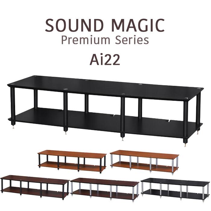 楽天市場】SOUND MAGIC サウンドマジック AV33BS オーディオラック (棚