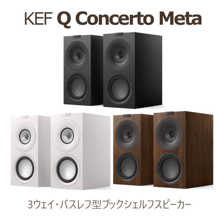 楽天市場】KEF R3 Meta Black Gloss(ブラックグロス) 3-way