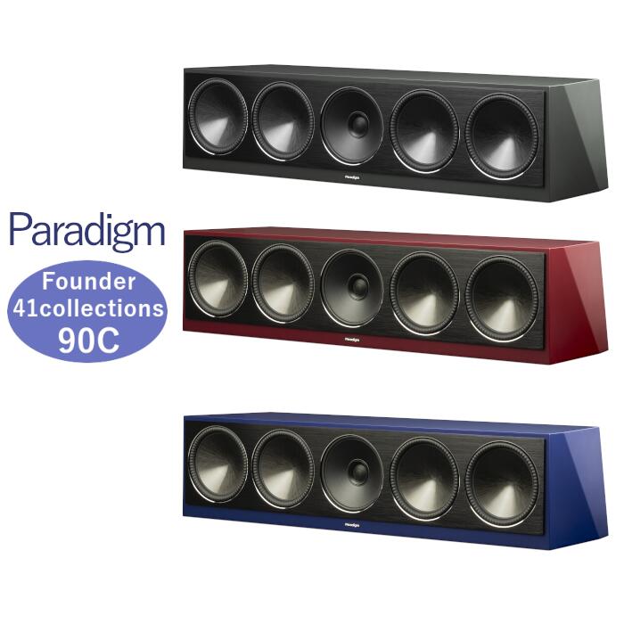 Paradigm Founder 90C 41 COLLECTIONS 1台 フローズン・チャコール、ルビー・フロストバイト、アズール・アイス  3way・密閉型真っただ中金棒引き 【受注生み出すこと品】
