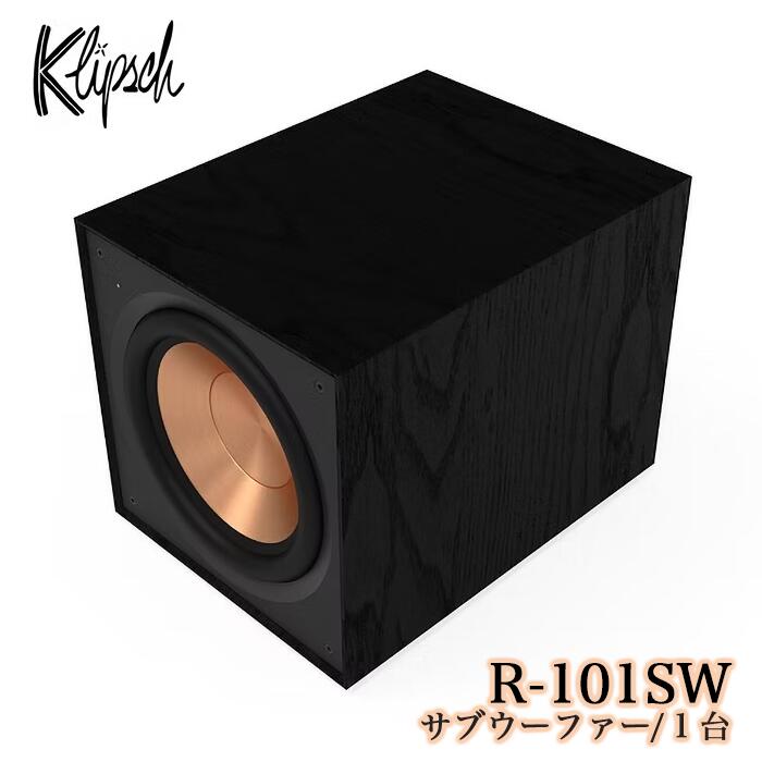 Klipsch R-101SW 1台 バスレフ型リアポートサブウーファー Reference続きもの