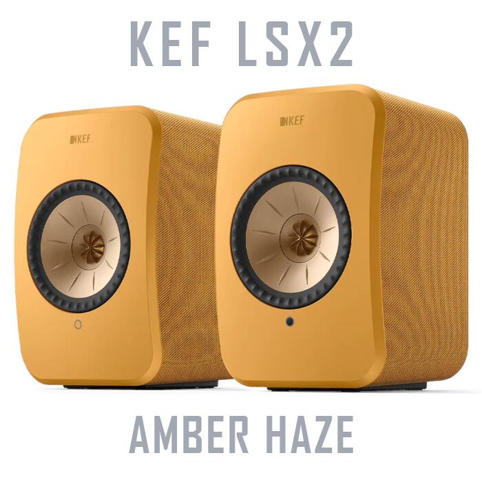 KEF LSX2 アンバーヘイズ 無線電話 HiFi 金棒引き 有りの実 LSX  AMBER HAZE