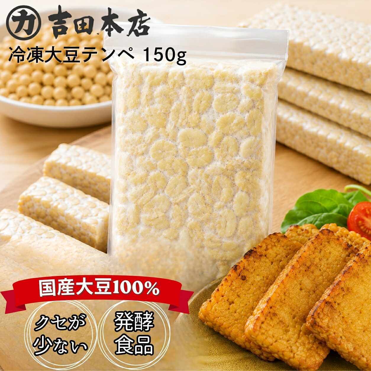 テンペの代表商品画像