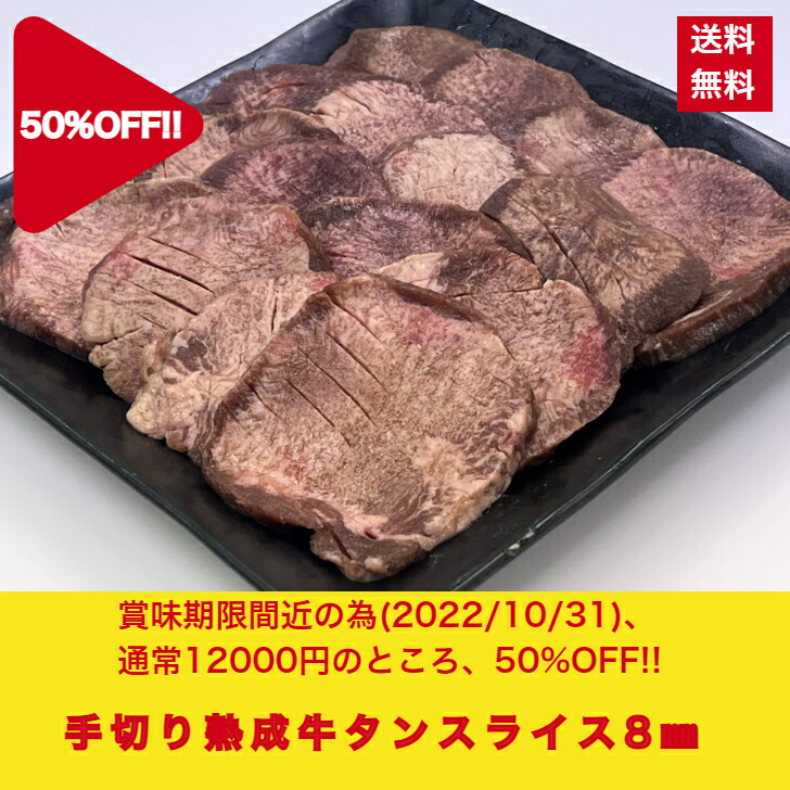 ※週末限定タイムセール お買い得商品熟成牛タン塩味 1kg(500g×2パック) 仙台名物 牛たん 肉 牛肉 宮城 仙台 焼肉 お取り寄せグルメ 大サービスお徳用 メガ盛り おトク お得 業務用 訳あり 大容量