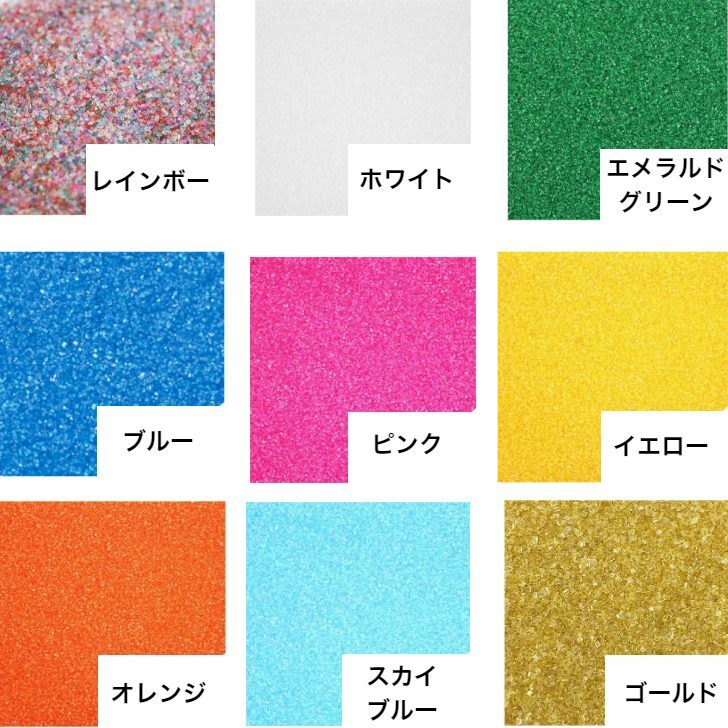 楽天市場】ドイツ産 カラーシュガー 200g 業務用 トッピングシュガー 丸形 : 製菓材料・厨房器具 吉田商店