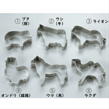 楽天市場 クッキー型 動物 各種 その１ 製菓材料 厨房器具 吉田商店