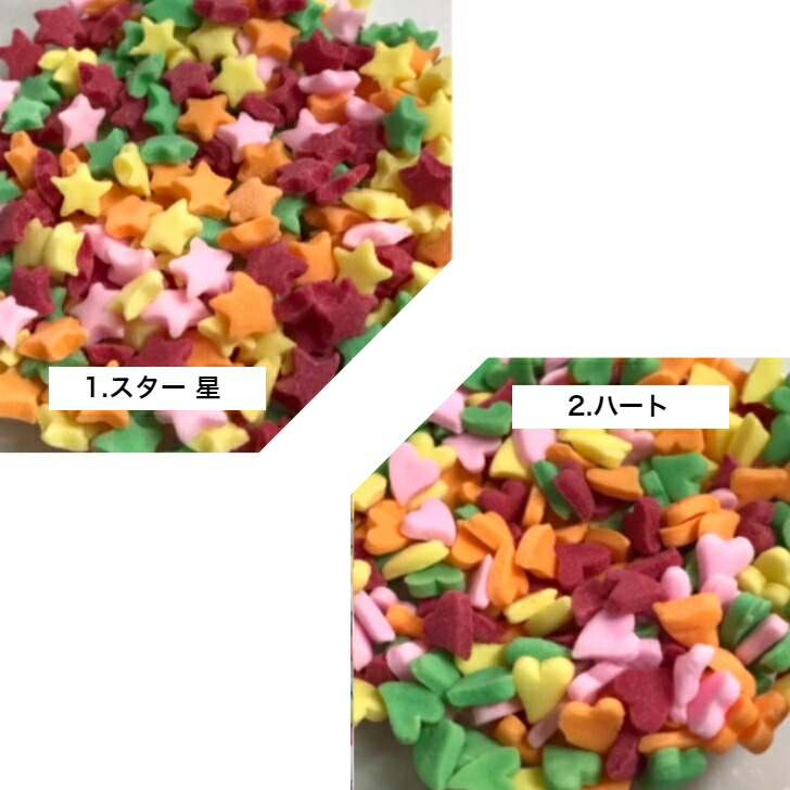 楽天市場】ドイツ産 カラーシュガー スター 200g 業務用 トッピング